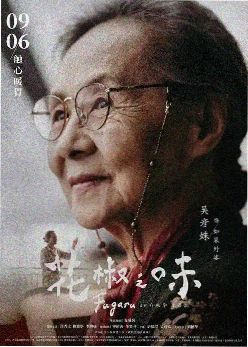 高甜青春番剧
